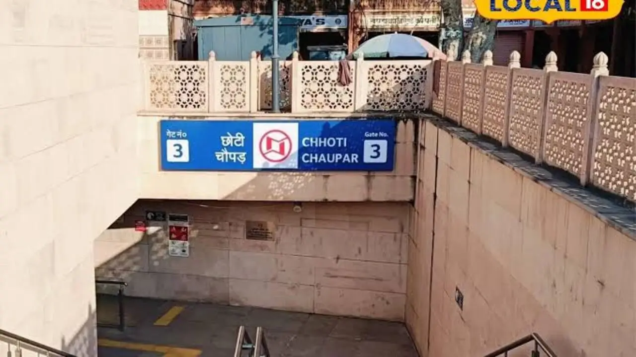 Chhoti Chaupar Metro Station